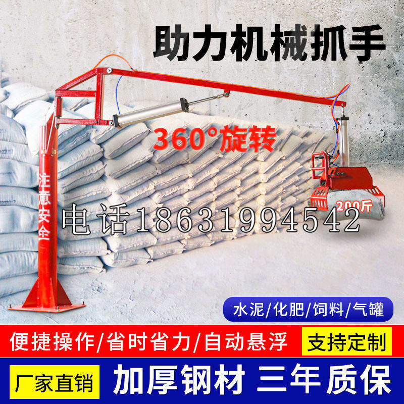 龙门县助力机械抓手 平衡吊悬臂吊机车 360°旋转机械手臂 翰盾